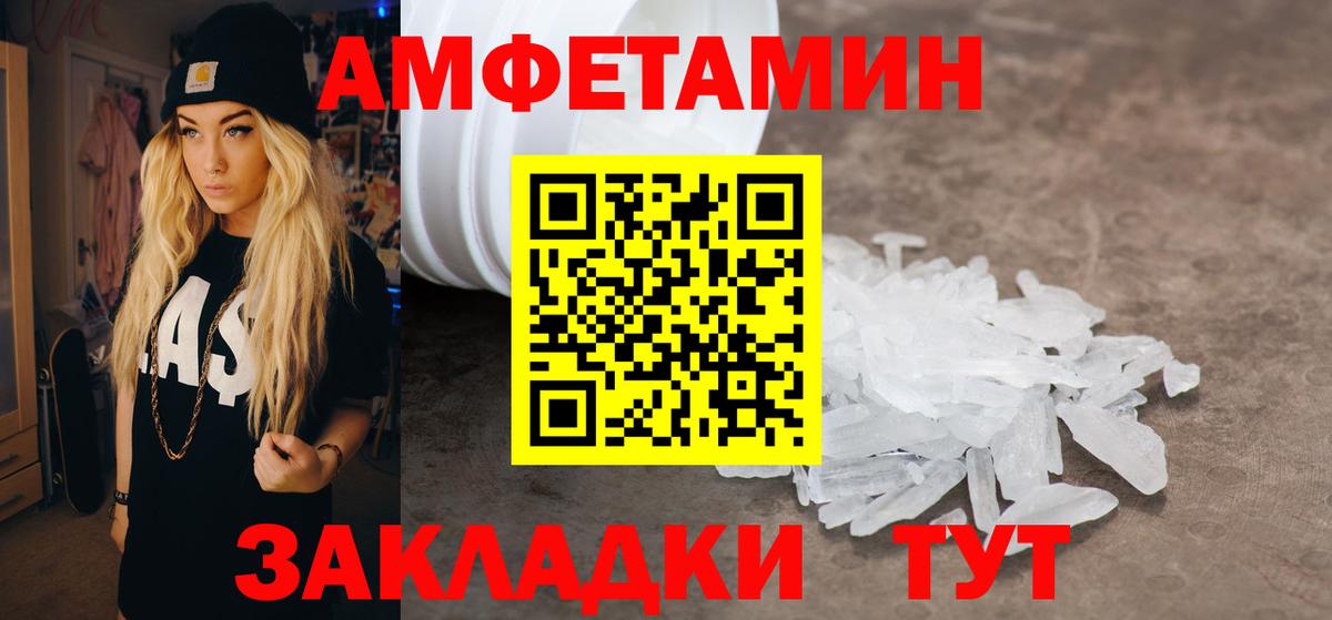 Махачкала  Амфетамин  Вход с VPN  Амфетамин Розовый 