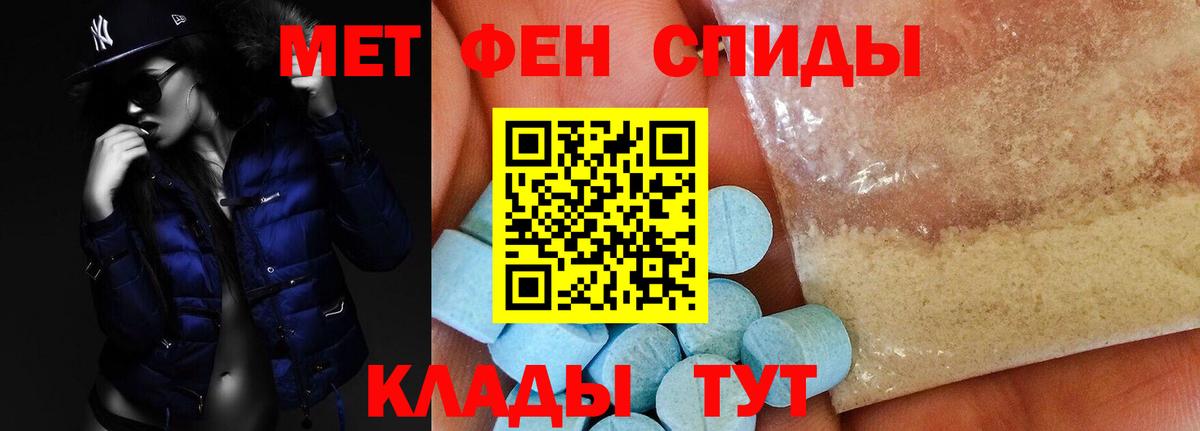 Amphetamine Розовый Махачкала