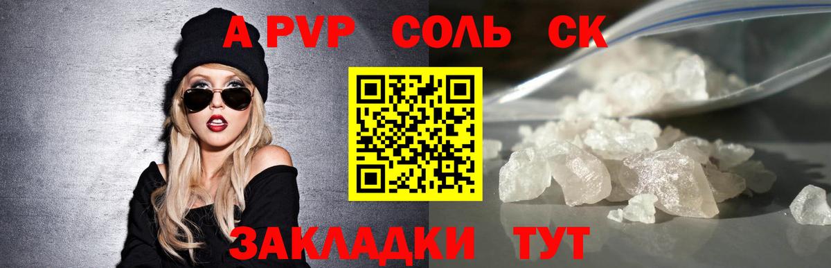 Alpha PVP кристаллы  А ПВП  Alfa_PVP крисы CK  Вход с VPN  Махачкала  Alpha-PVP СК КРИС 