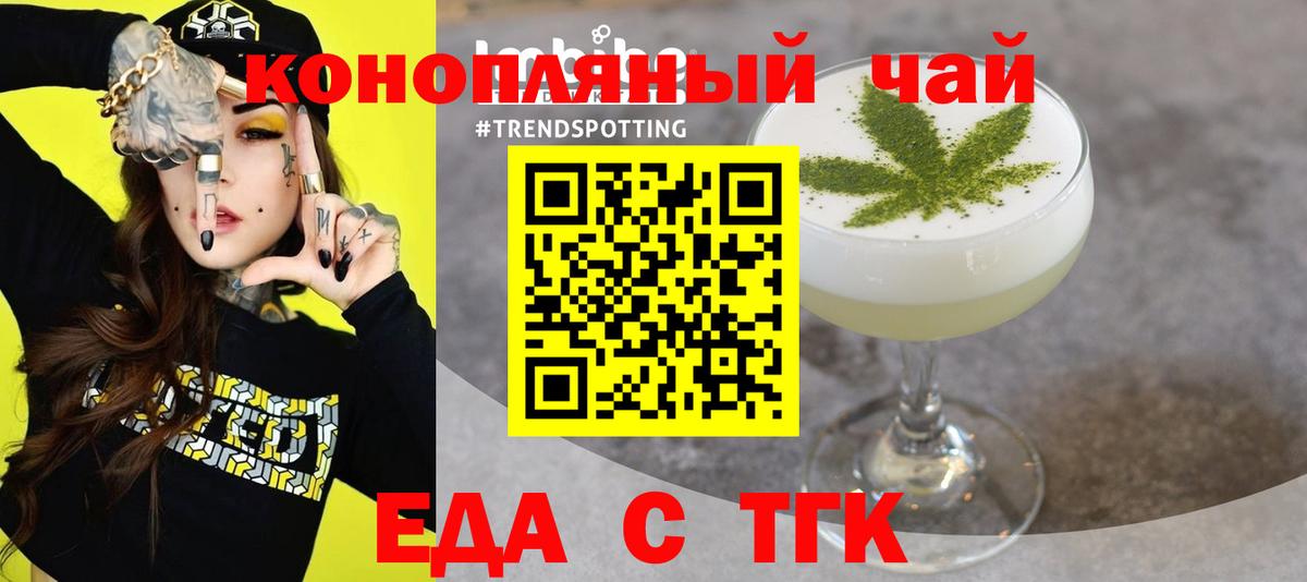 Еда ТГК марихуана  Вход с VPN  Махачкала 
