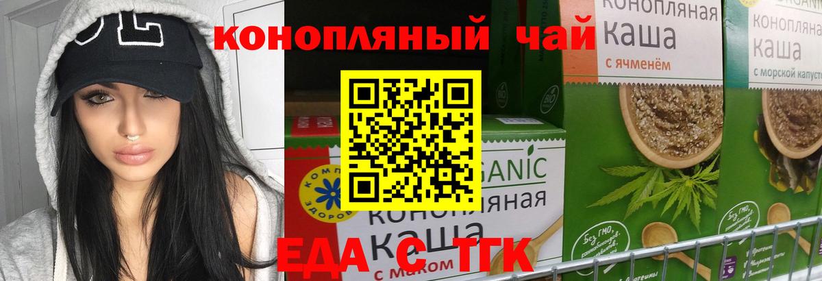 Печенье с ТГК марихуана  Махачкала 