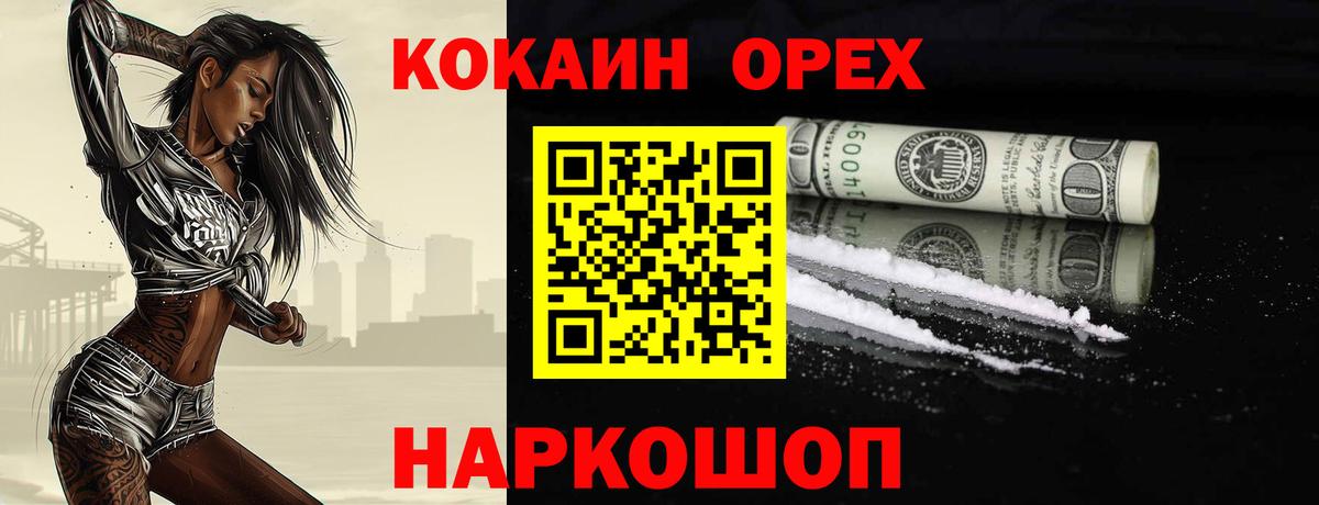 COCAIN FishScale Махачкала