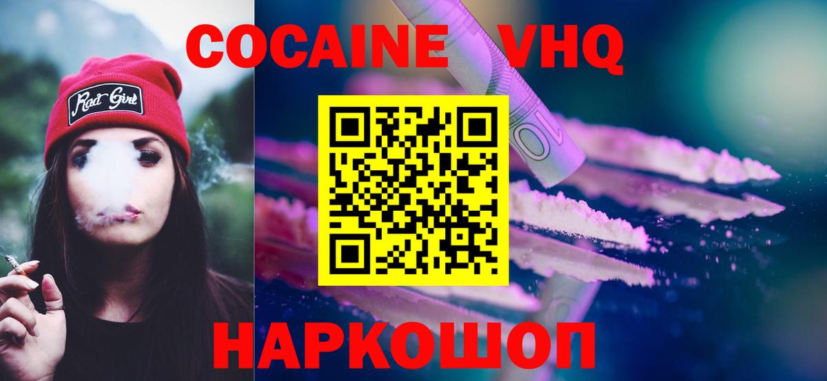COCAIN FishScale  Вход с VPN  Махачкала 
