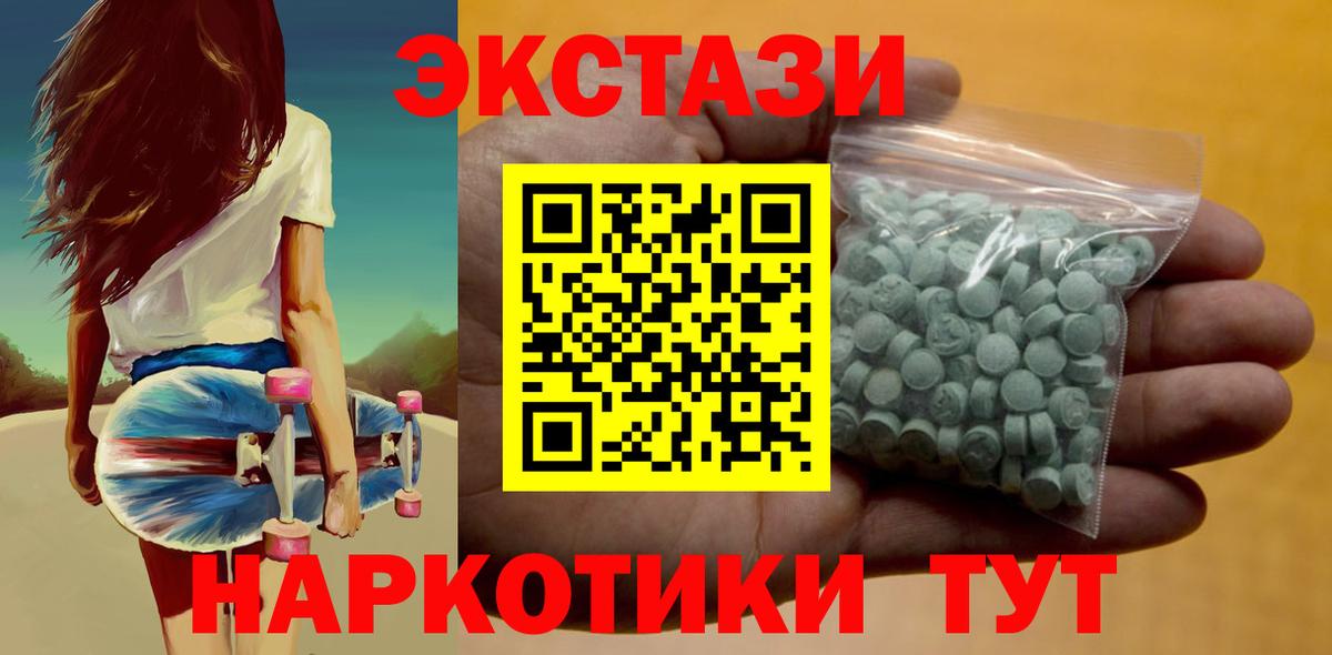 ЭКСТАЗИ 280 MDMA  Экстази Cube  Махачкала  Ecstasy  Вход с VPN 