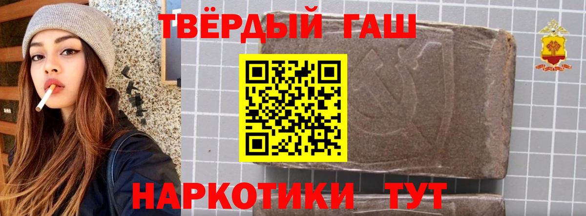 Махачкала  ГАШ VHQ  ГАШИШ убойный  Вход с VPN 