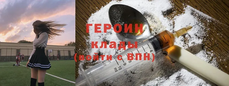 ГЕРОИН Heroin  площадка какой сайт  Махачкала 