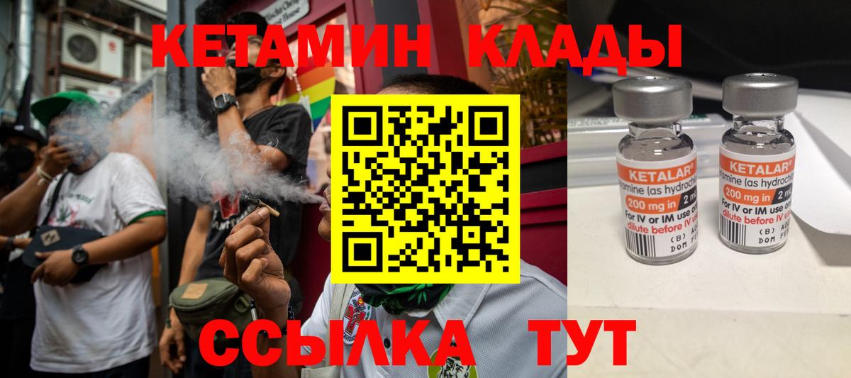 КЕТАМИН VHQ  Вход с VPN  Махачкала  Кетамин ketamine 