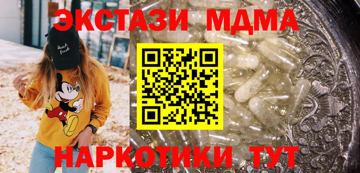 Махачкала  МДМА crystal  МДМА  MDMA молли  Вход с VPN 