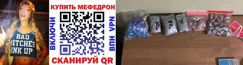 MEGA   купить закладку  Махачкала  Меф VHQ 