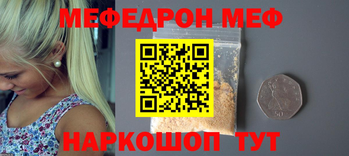 Мефедрон  Махачкала