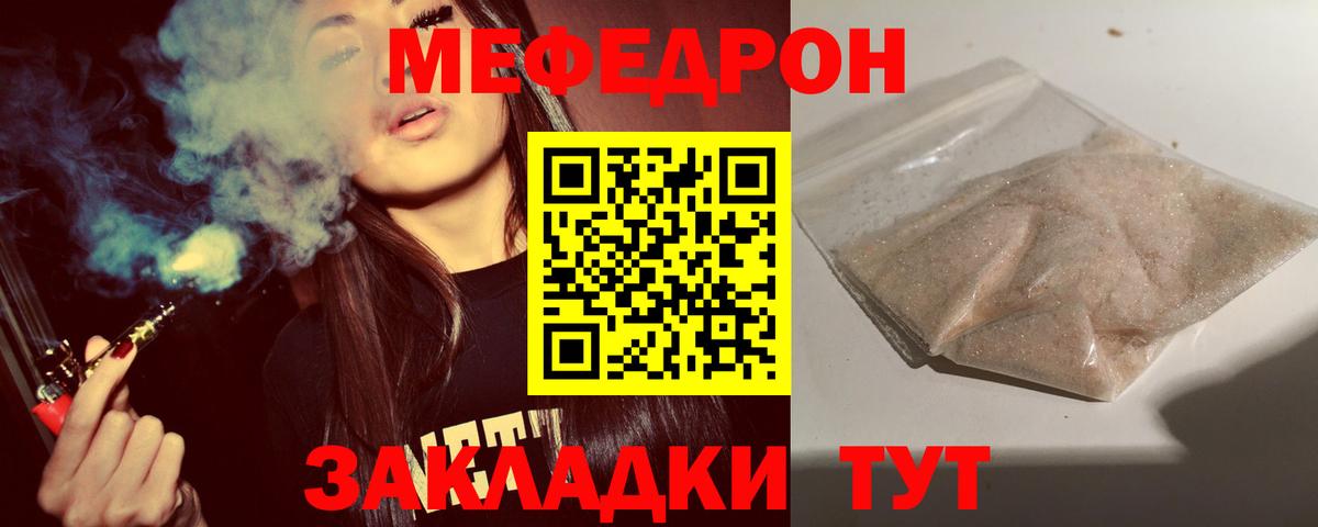Меф  Мефедрон 4 MMC  blacksprut ONION  МЯУ-МЯУ VHQ  Махачкала  Вход с VPN 