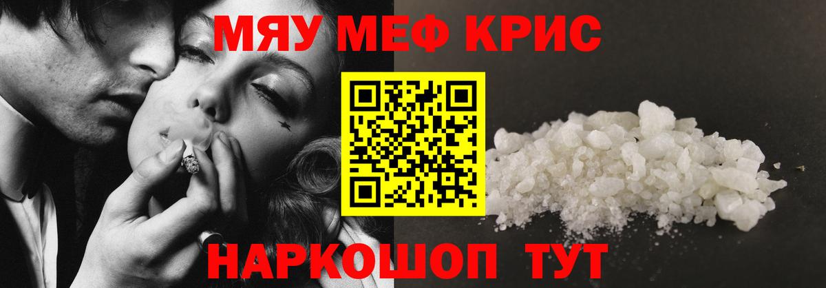 Мефедрон мука Махачкала