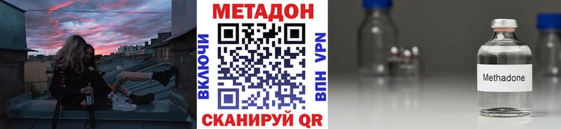 Метадон мёд где купить наркотик Махачкала
