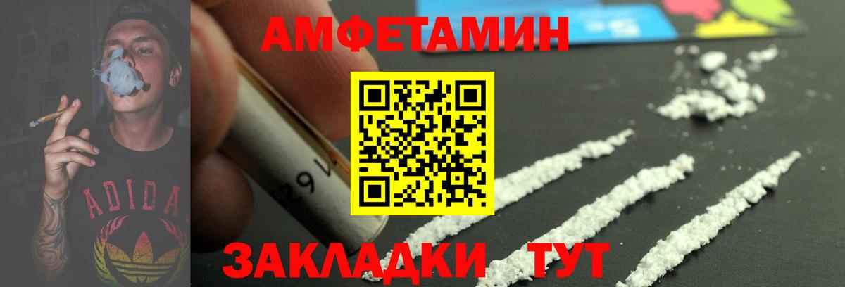 Метамфетамин Methamphetamine  Махачкала 