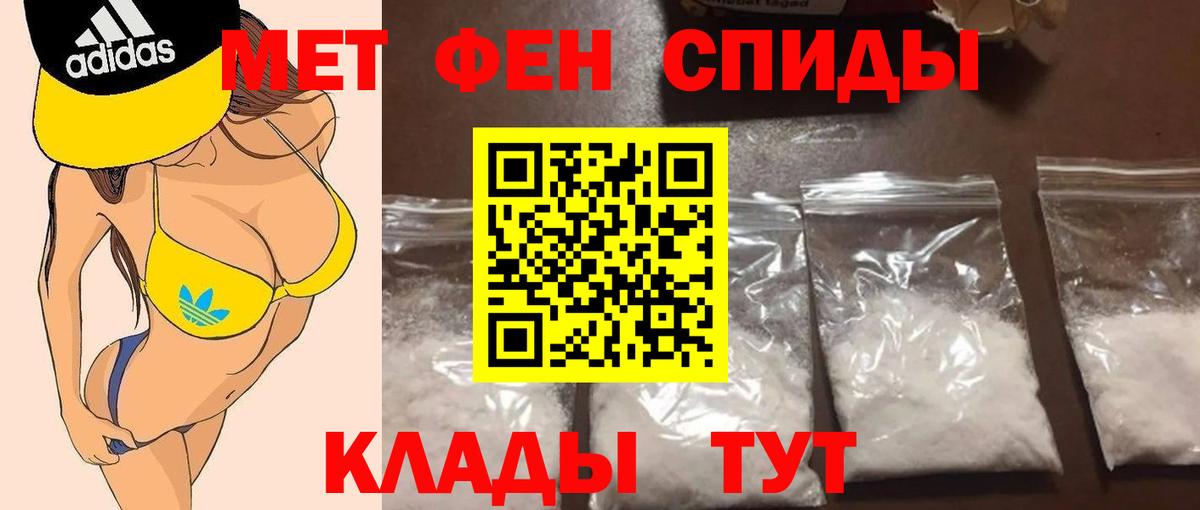 Махачкала  МЕТАМФЕТАМИН Декстрометамфетамин 99.9%  Вход с VPN 