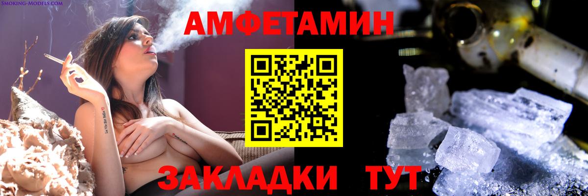 Метамфетамин кристалл Махачкала