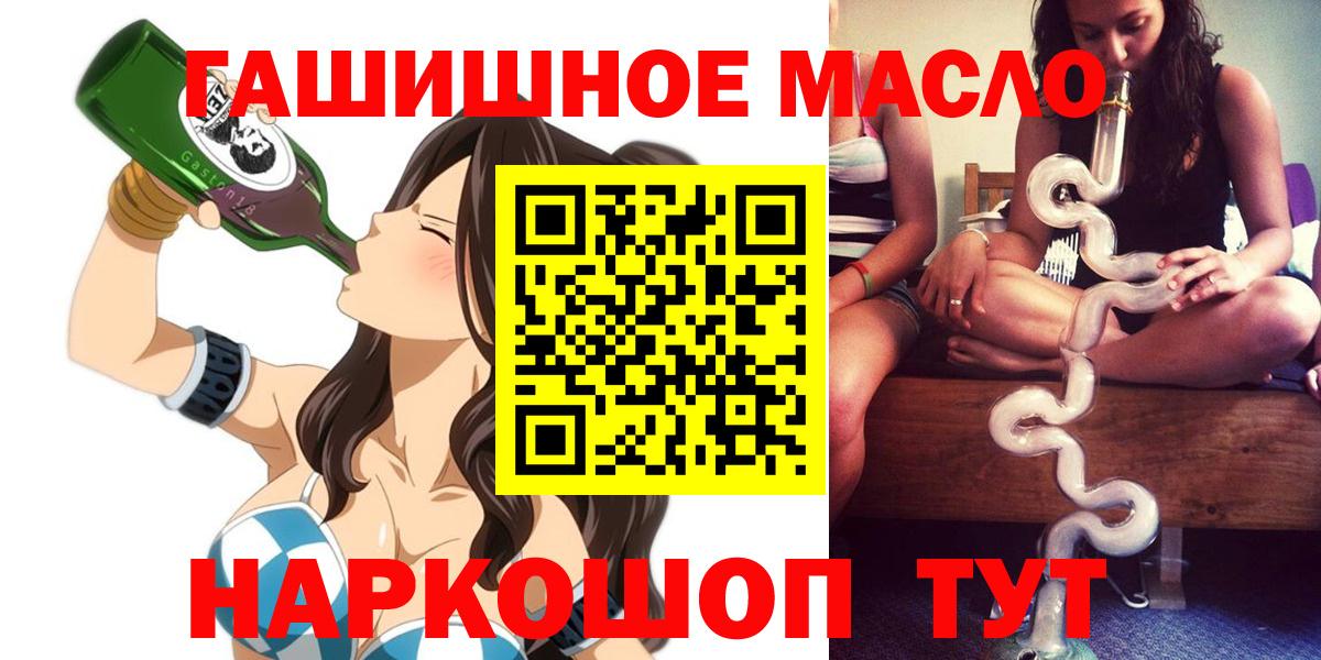 Махачкала  Дистиллят ТГК THC oil  Вход с VPN  Дистиллят ТГК гашишное масло 