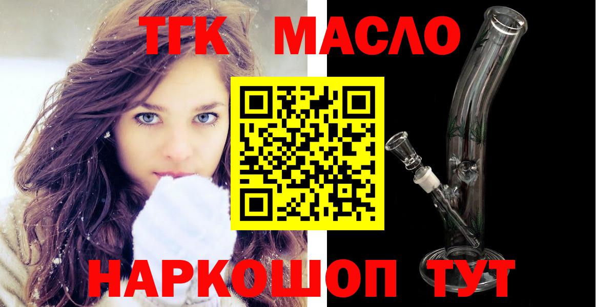 Дистиллят ТГК вейп Махачкала