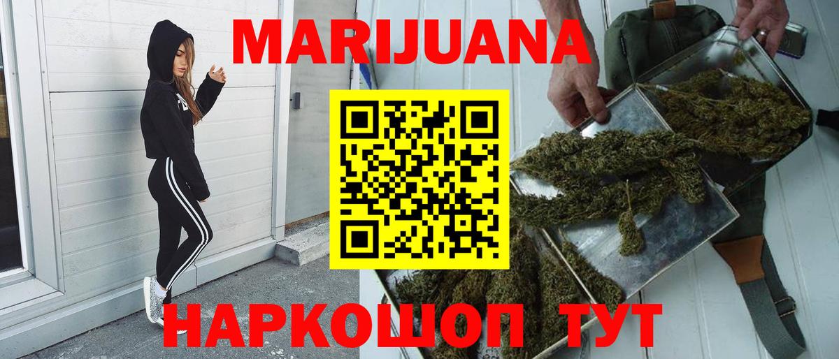 Махачкала  Бошки марихуана планчик  МАРИХУАНА тримм  Вход с VPN  Бошки Шишки индика 